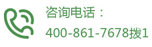 咨詢電話